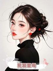 見習聖母